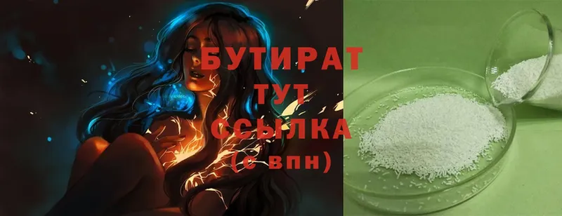 darknet формула  Торжок  БУТИРАТ GHB 