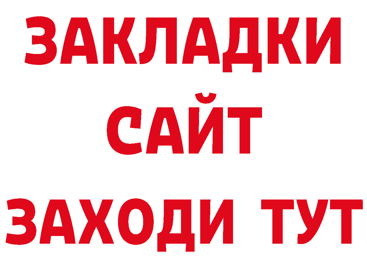 Магазины продажи наркотиков дарк нет состав Торжок